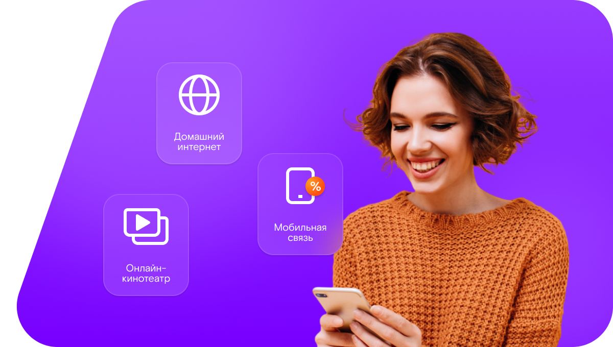 Промо-тарифы Ростелеком в&nbsp;село Бурмакино (Ярославская область)